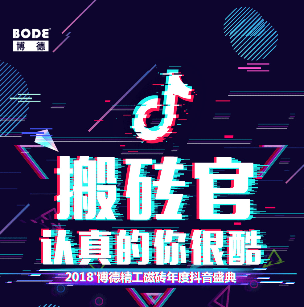 2018草莓视频下载黄抖音盛典