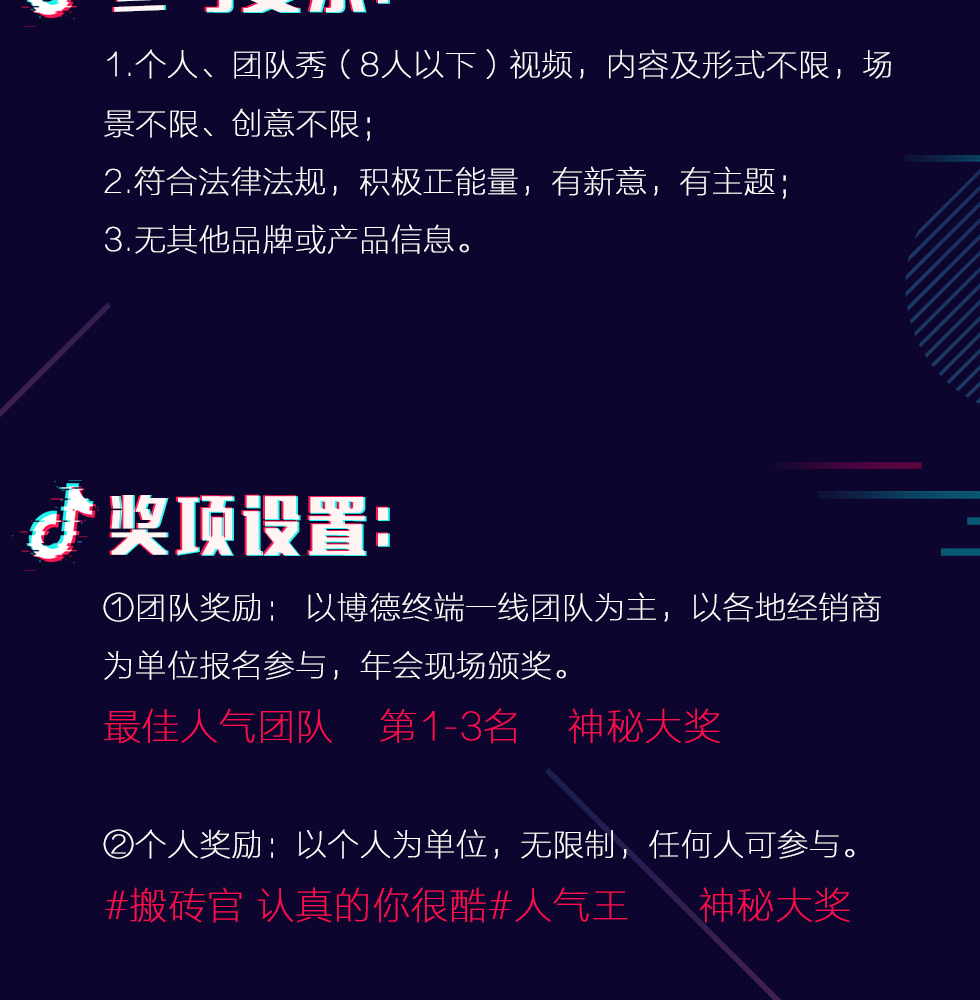 2018草莓视频下载黄抖音盛典规则
